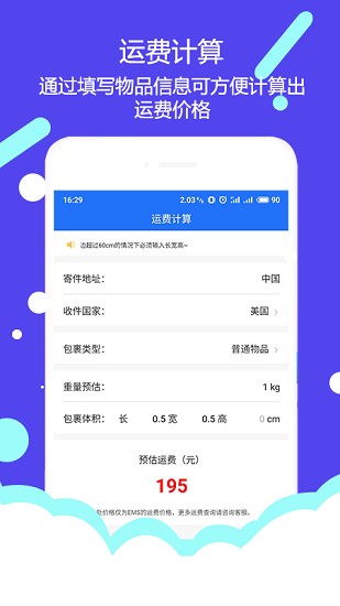 uking国际转运最新版图4