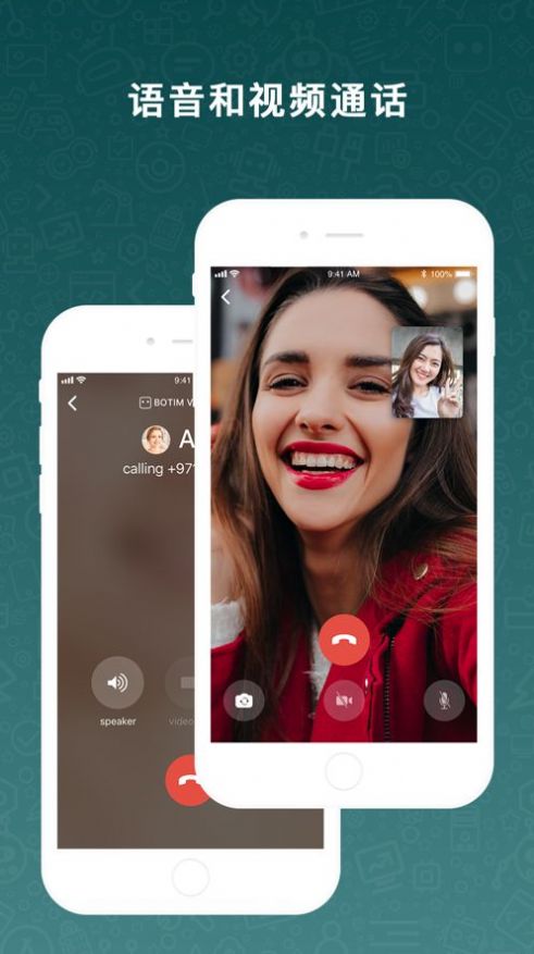 botim iOS官方版app下载  v2.3.3图3