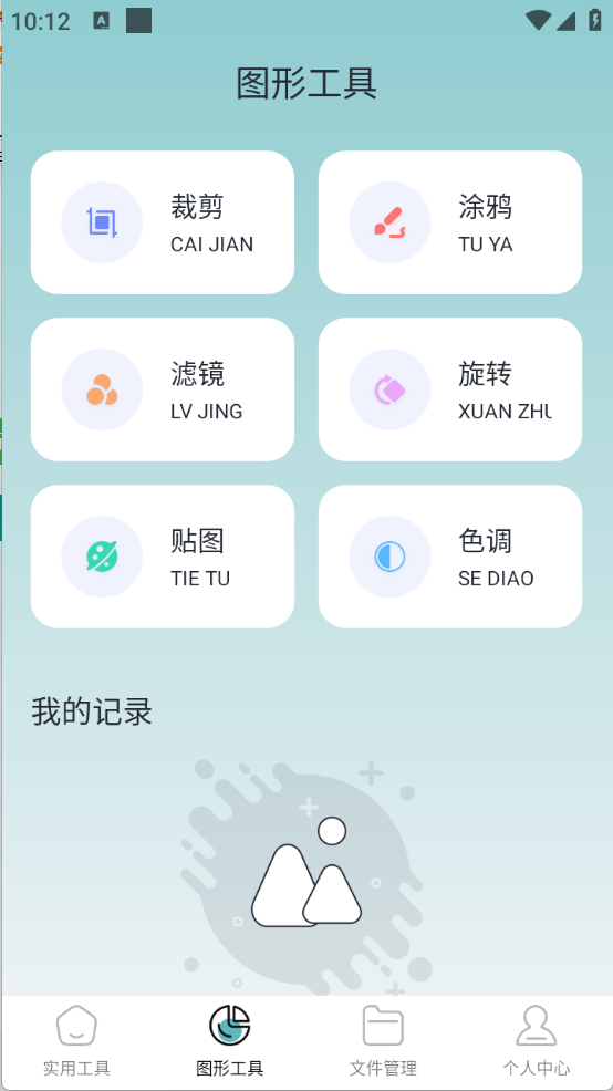 爱玩机工具盒图2