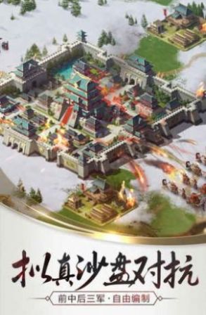 最强王者之一代枭雄官方最新版  v1.0.0图2