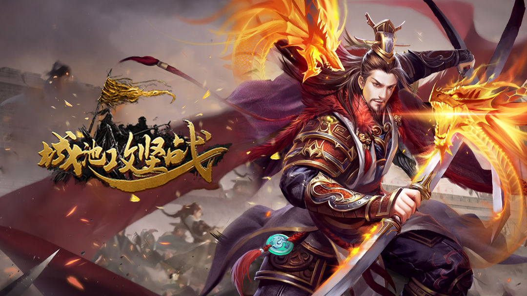 攻坚战题材的策略游戏合集