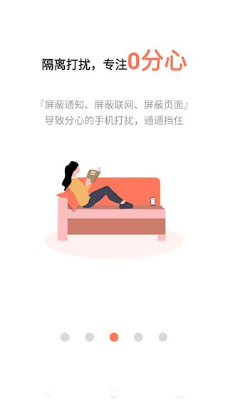 不做手机控图3