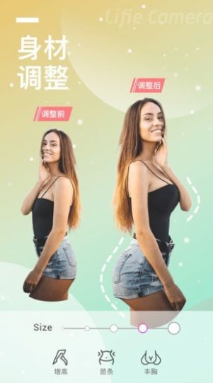 一键美图大师app图1