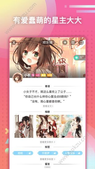 唔哩星球官方安卓版app下载 v4.17.1图1