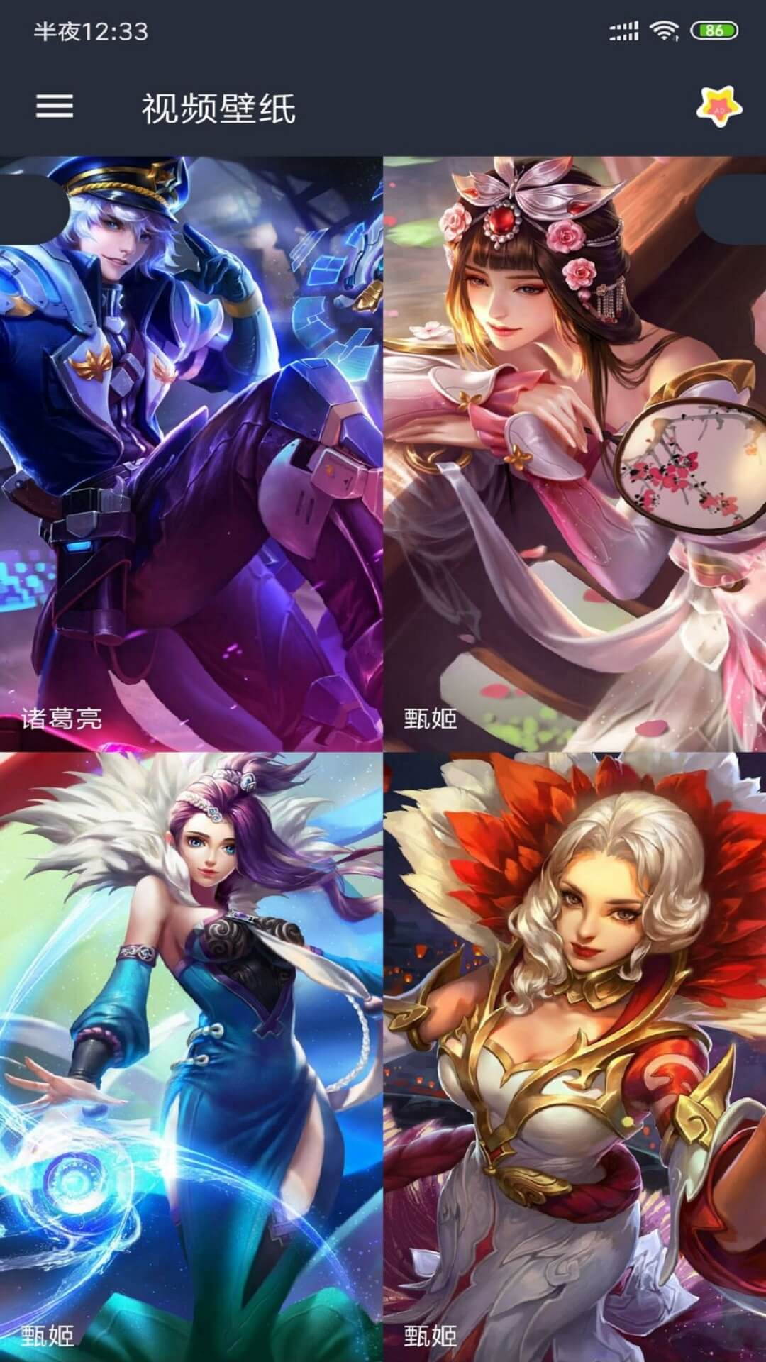 视频壁纸手机版图2