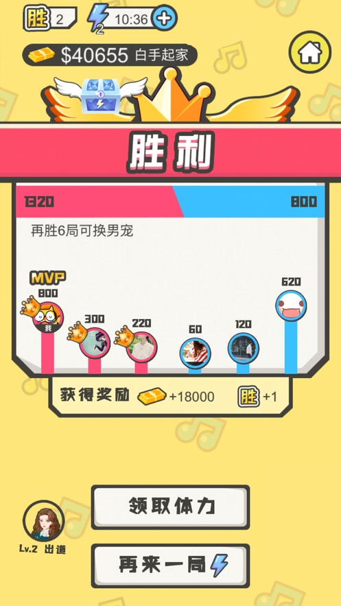 趣味猜歌秀游戏图3