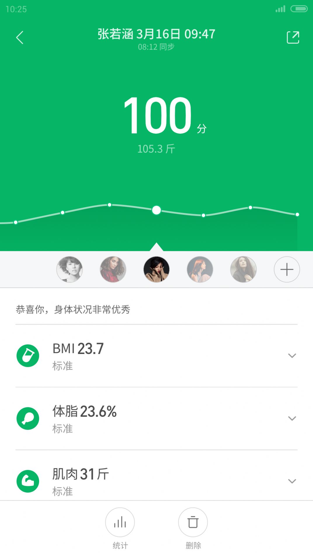 小米运动手环app下载安装官网版  v6.0.2图2