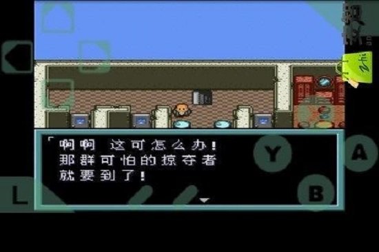 重装机兵2中文版图1