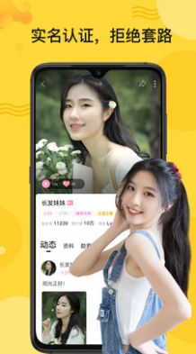 秘友聊天交友app图2