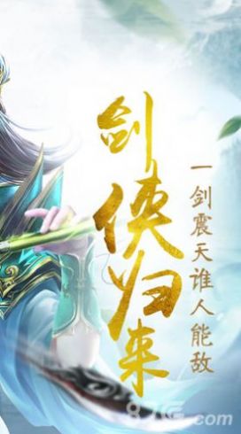 乱世血剑决官网版图4