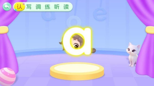 宝宝学前汉语拼音学习图2