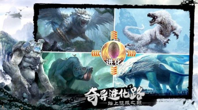 洪荒之盘王证道官方测试版  v1.0图2
