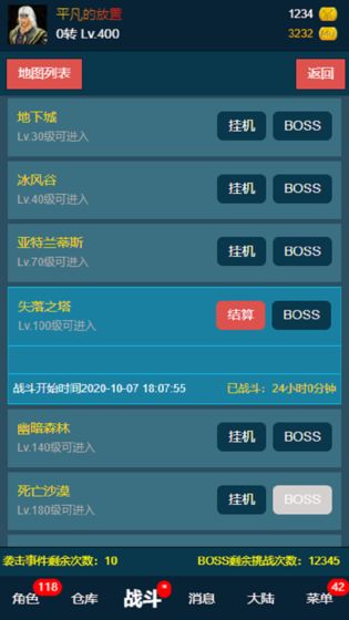 平凡的放置游戏图4