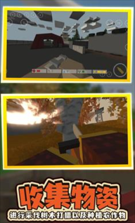 未转变者联机版图3