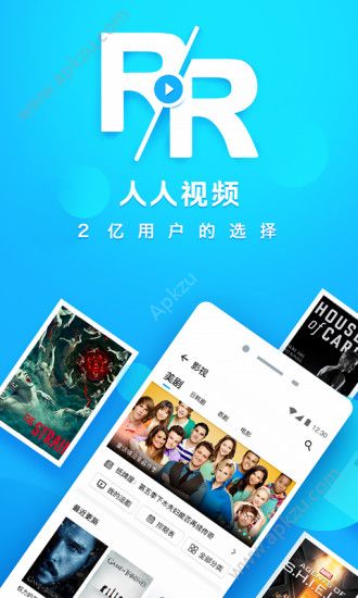 人人视频app官网最新版下载  v5.17.4图1