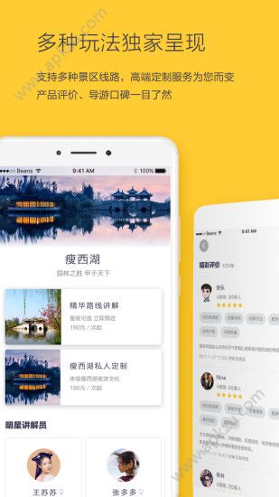 香蕉出行共享汽车官网app手机版下载  v1.0.0图3