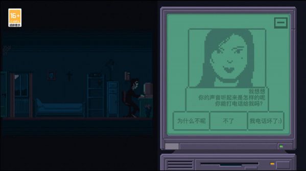 不要和陌生人聊天游戏安卓版  v1.0图4