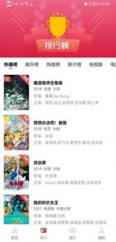 豆花视频免费版图1