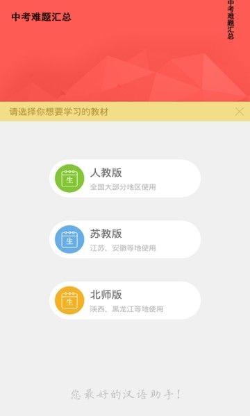 中考难题汇总及答案数学官方最新网址图1