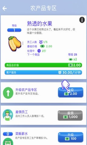 2020狂欢超市手机版图1