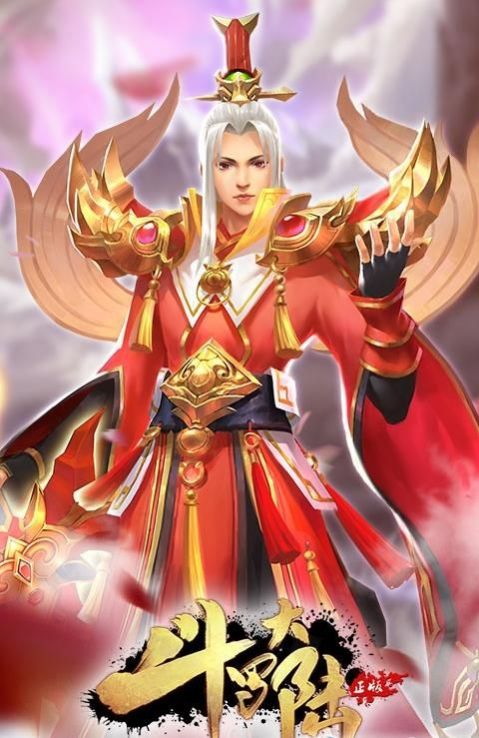 斗罗大陆h5火神之心攻略图2