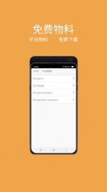 亿动美商家app图3