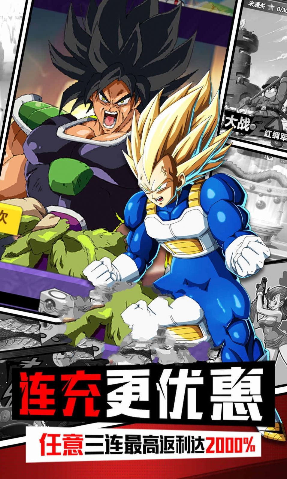 龙珠超神之战汉化版图4