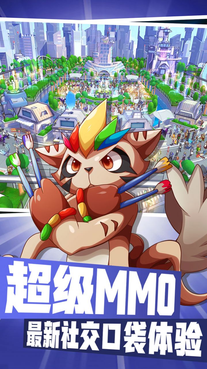 宝可梦大集结国际服手游下载安装包  v1.3.1.2图1