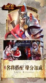 三国裂oppo版本图4