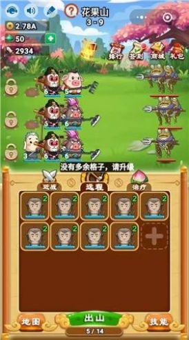 卤蛋西游之封魔大圣手游图3