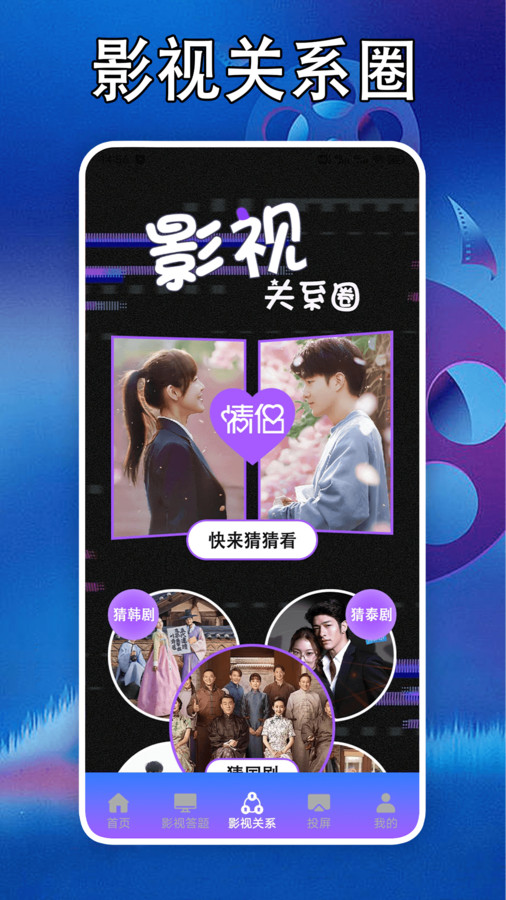 泰剧迷剧圈投屏图3