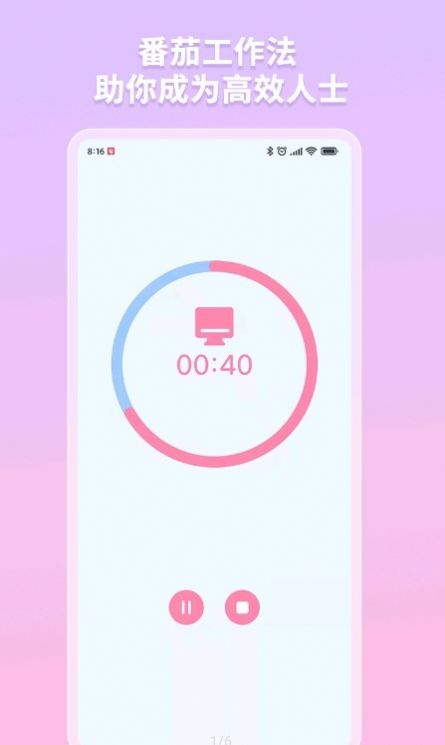 白熊番茄钟APP官方版下载  v3.0.4图2