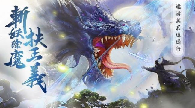 蓬莱凡武王手游图2