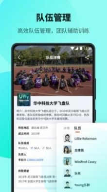 Ufly飞盘app图3