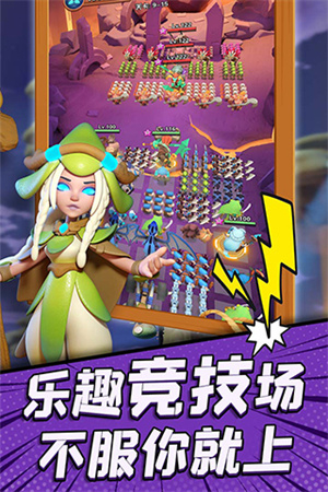 冲啊原始人手游最新版图5