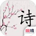 别说爱我要吟诗游戏安卓最新版  v1.00.28