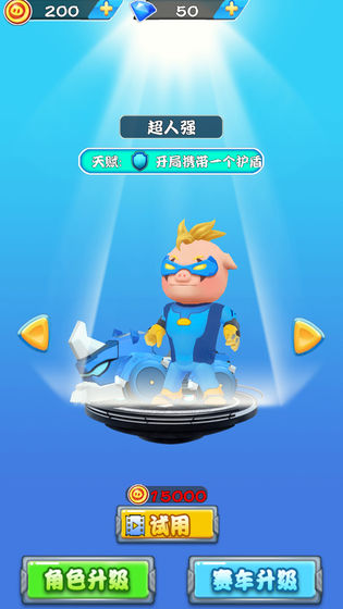 猪猪侠之极速狂飙二金币钻石安卓版  v1.0.0图4