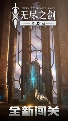 无尽之剑3安卓版图2