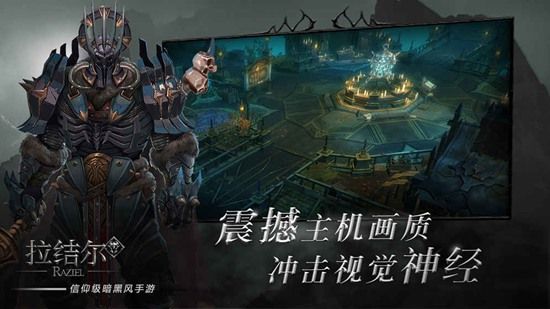 拉结尔官网测试服体验版安装包图片1