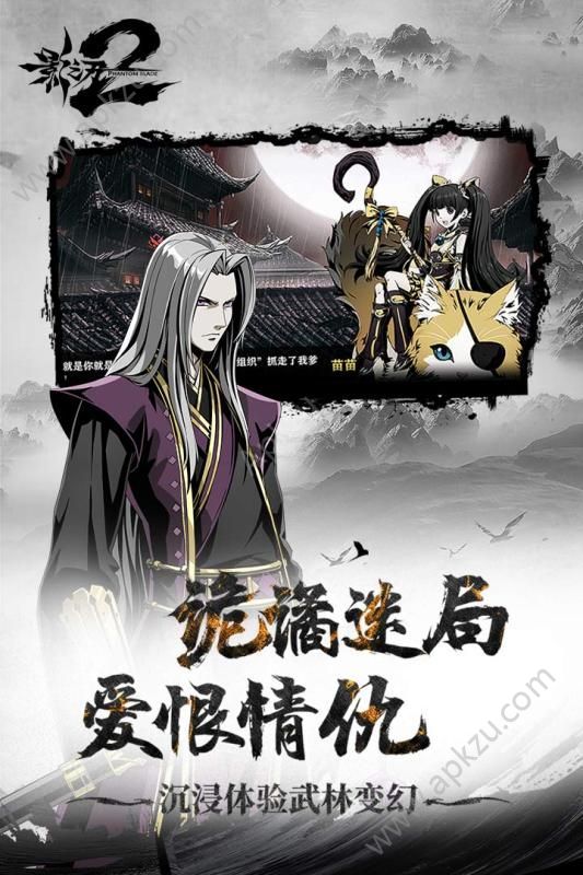 影之刃2手游官网最新安卓版下载  v1.0.22图4