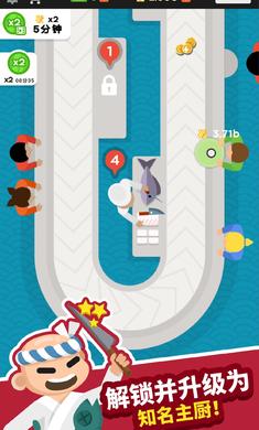 放置寿司店金币安卓版  v1.1.7图1