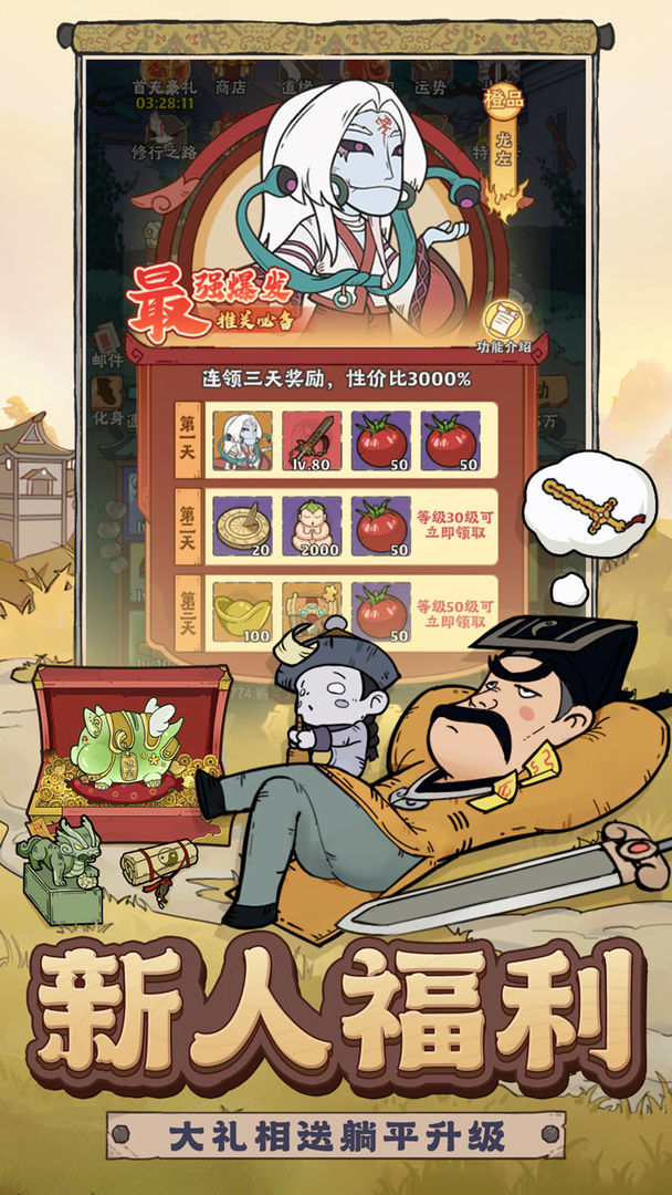 战盟大乱斗正版图1