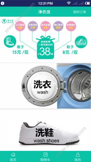 净衣派app图3