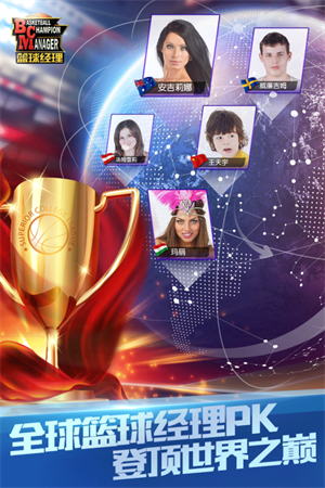 篮球经理2025最新版图4