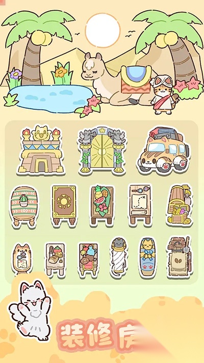 动物家园手机版图3