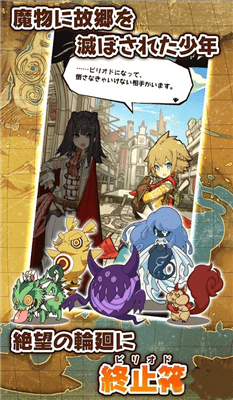 最终休止符无止境的螺旋物语图3