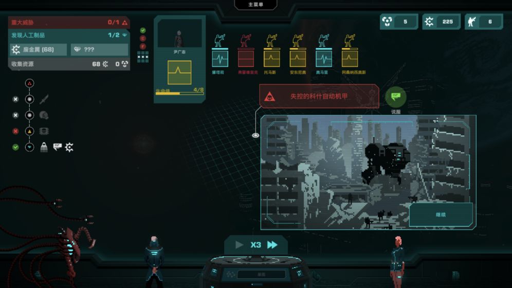 哀恸之日手机版图1