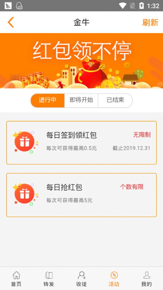 金牛转最新版图3