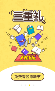 网兜免费小说正式版下载图片1