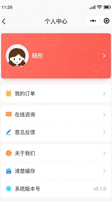乐育家长端app图1